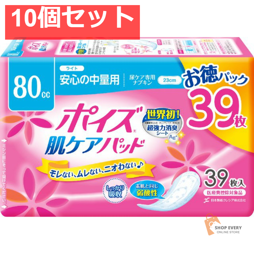 ポイズパッドライト39枚マルチパック 10個セット まとめ売り