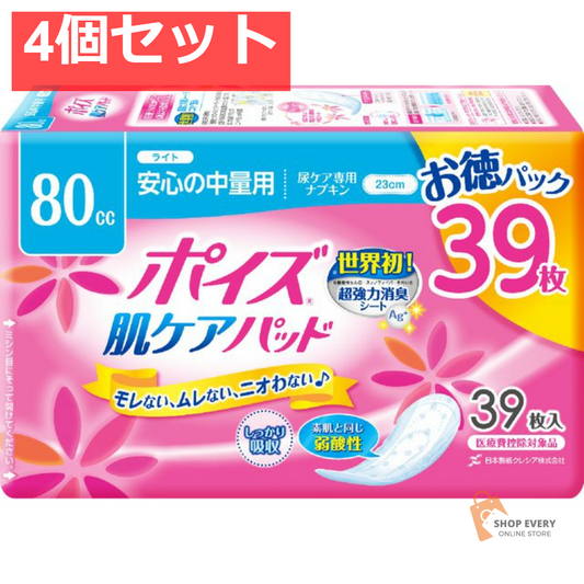 ポイズパッドライト39枚マルチパック 4個セット まとめ売り