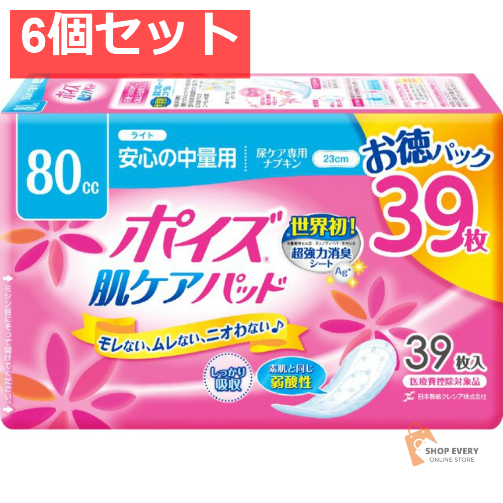 ポイズパッドライト39枚マルチパック 6個セット まとめ売り