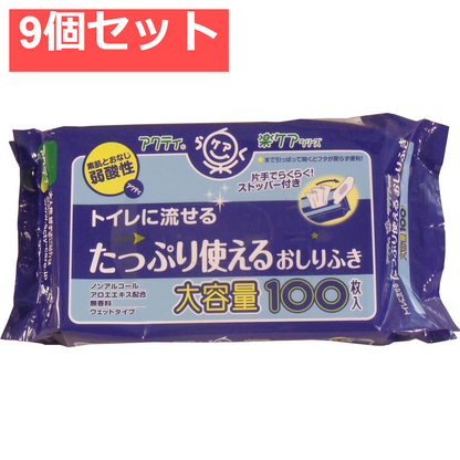 アクティ トイレに流せるおしりふき 100枚入 9個セット まとめ売り