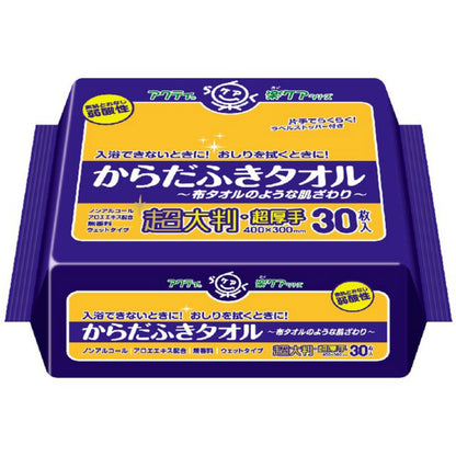 アクティからだふきタオル超大判超厚手30枚