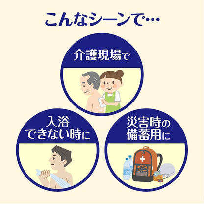 アクティ 温めても使える からだふきタオル 超大判 個包装 20本入