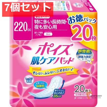 日本製紙クレシア ポイズパッド 安心スーパー 20枚 お徳パック 7個セット まとめ売り