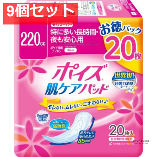日本製紙クレシア ポイズパッド 安心スーパー 20枚 お徳パック 9個セット まとめ売り