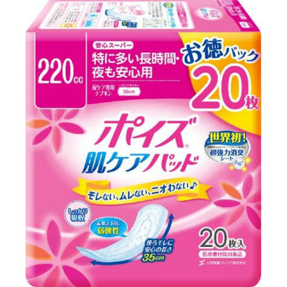 日本製紙クレシア ポイズパッド 安心スーパー 20枚 お徳パック 7個セット まとめ売り