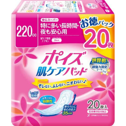 日本製紙クレシア ポイズパッド 安心スーパー 20枚 お徳パック
