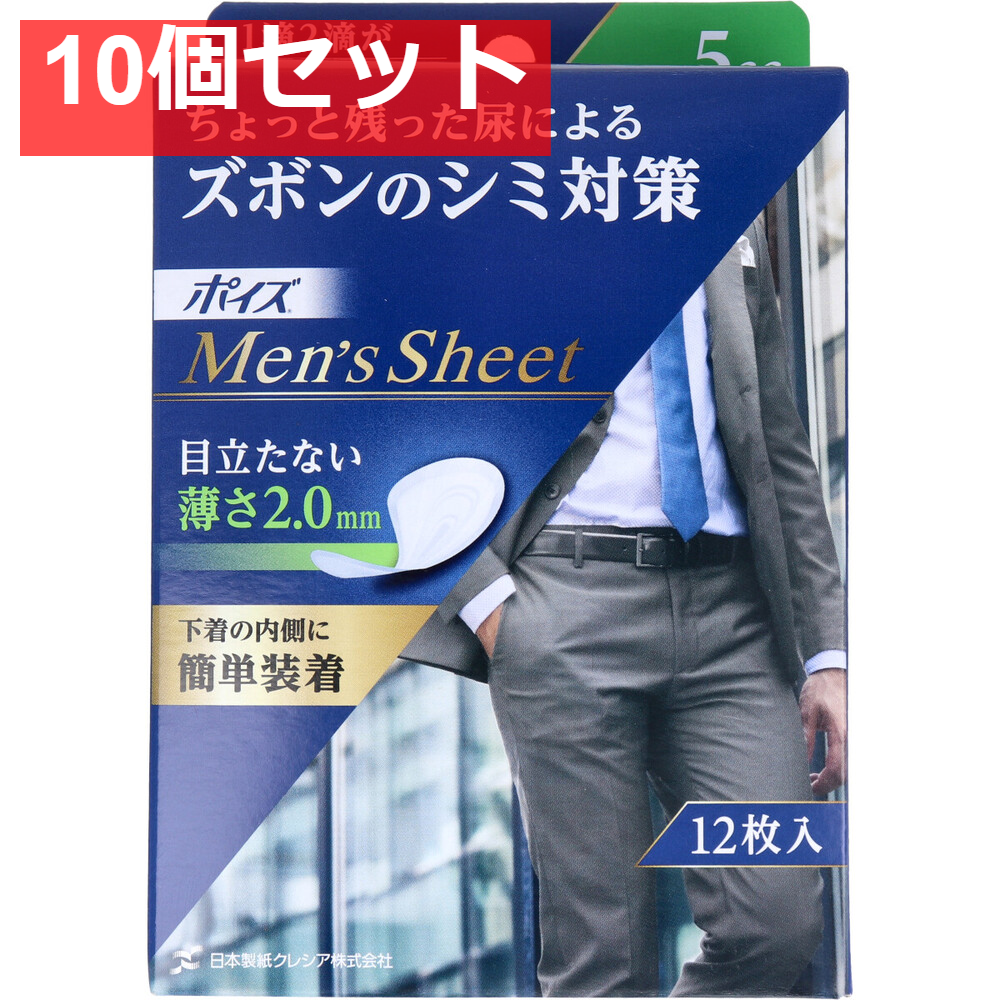ポイズ メンズシート 微量用 5cc 12枚入 10個セット まとめ売り