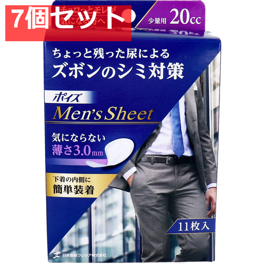 ポイズ メンズシート 少量用 20cc 11枚入 7個セット まとめ売り