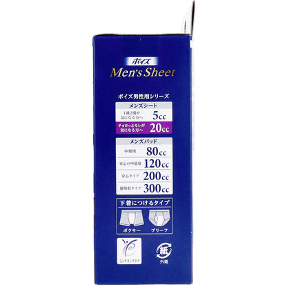 ポイズ メンズシート 少量用 20cc 11枚入 8個セット まとめ売り