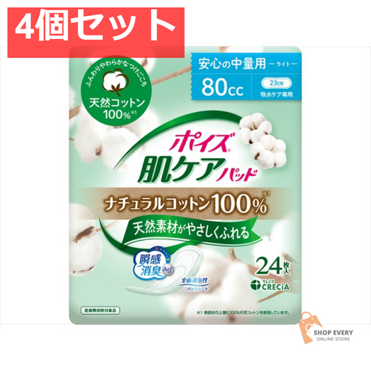 日本製紙クレシア ポイズ 肌ケアパッド ナチュラルコットン100% 安心の中量用 24枚 4個セット まとめ売り