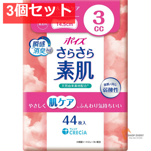 日本製紙クレシア ポイズ さらさら素肌 パンティライナー 3cc 無香料 44枚入 3個セット まとめ売り