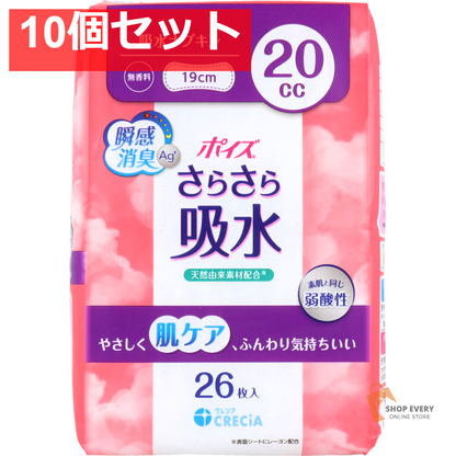 ポイズ さらさら吸水 吸水ナプキン 無香料 20cc 26枚入 10個セット まとめ売り
