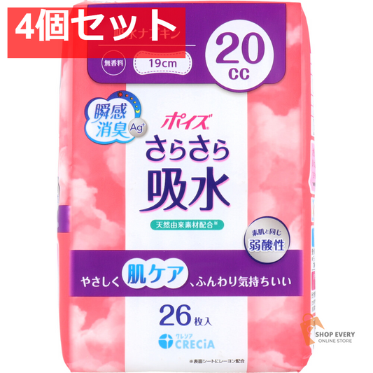 ポイズ さらさら吸水 吸水ナプキン 無香料 20cc 26枚入 4個セット まとめ売り