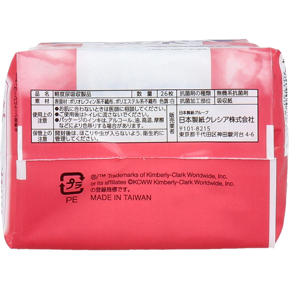 ポイズ さらさら吸水 吸水ナプキン 無香料 20cc 26枚入