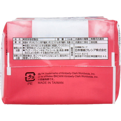 ポイズ さらさら吸水 吸水ナプキン 無香料 20cc 26枚入