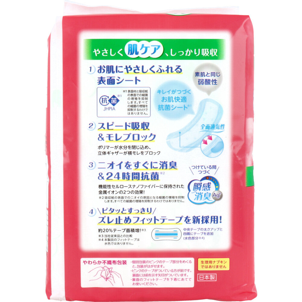 ポイズ さらさら吸水 吸水ナプキン 無香料 40cc 22枚入 2個セット まとめ売り