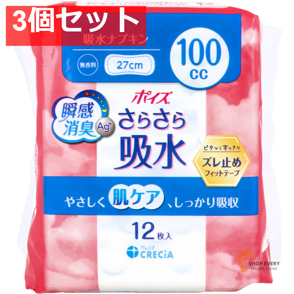 ポイズ さらさら吸水 吸水ナプキン 無香料 100cc 12枚入 3個セット まとめ売り