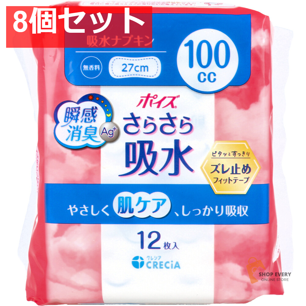 ポイズ さらさら吸水 吸水ナプキン 無香料 100cc 12枚入 8個セット まとめ売り