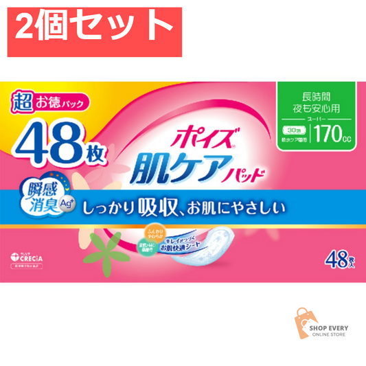 日本製紙クレシア ポイズ 肌ケアパッド 長時間・夜も安心用 48枚 2個セット まとめ売り