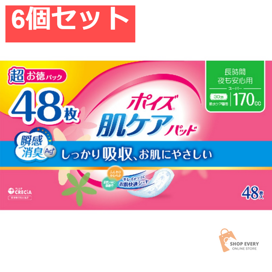 日本製紙クレシア ポイズ 肌ケアパッド 長時間・夜も安心用 48枚 6個セット まとめ売り