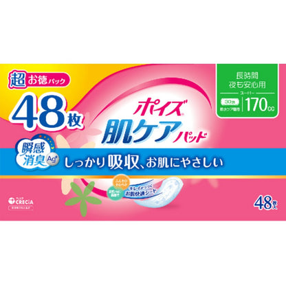 日本製紙クレシア ポイズ 肌ケアパッド 長時間・夜も安心用 48枚