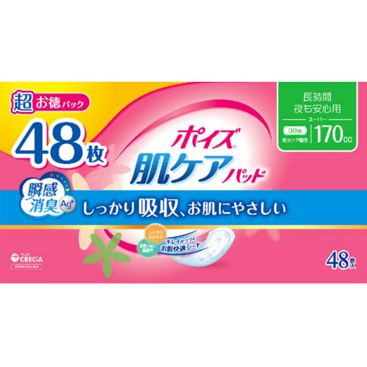 日本製紙クレシア ポイズ 肌ケアパッド 長時間・夜も安心用 48枚