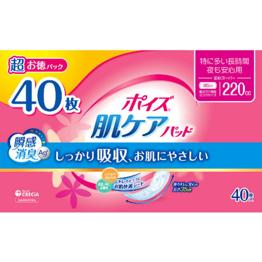 日本製紙クレシア ポイズ 肌ケアパッド 特に多い長時間・夜も安心用 14本安心スーパー 40枚