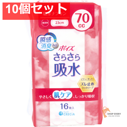 ポイズ さらさら吸水 吸水ナプキン 無香料 70cc 16枚入 10個セット まとめ売り