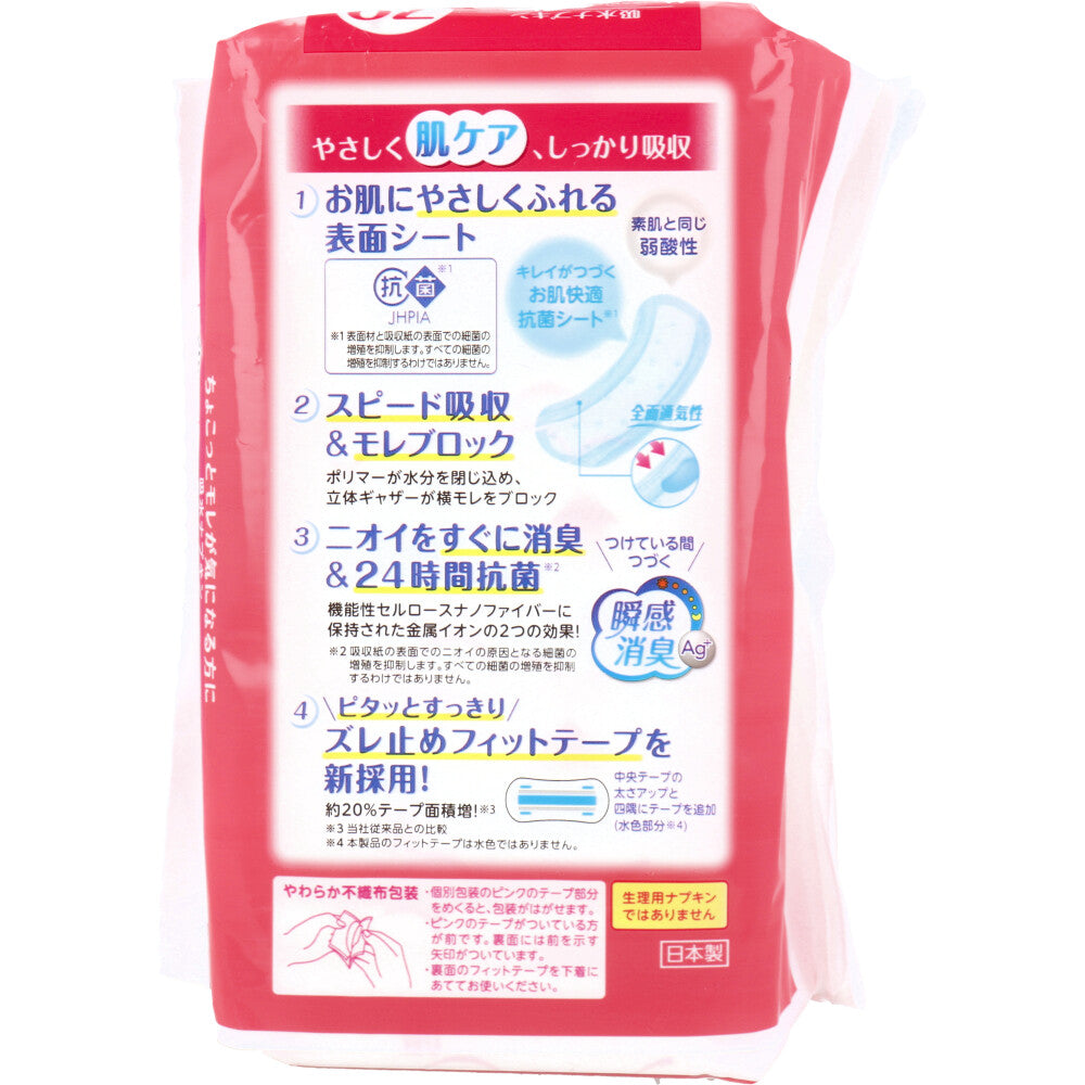 ポイズ さらさら吸水 吸水ナプキン 無香料 70cc 16枚入