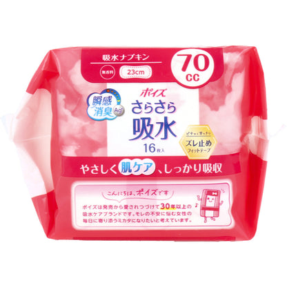 ポイズ さらさら吸水 吸水ナプキン 無香料 70cc 16枚入 6個セット まとめ売り