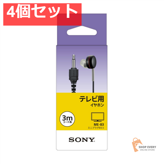 ソニー テレビ用イヤホン ME-83 3m 4個セット まとめ売り