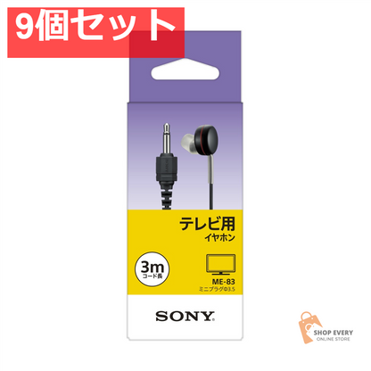 ソニー テレビ用イヤホン ME-83 3m 9個セット まとめ売り