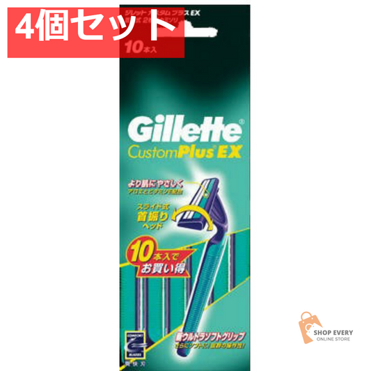 ジレット カスタムプラスEX 首振式 10本入 4個セット まとめ売り