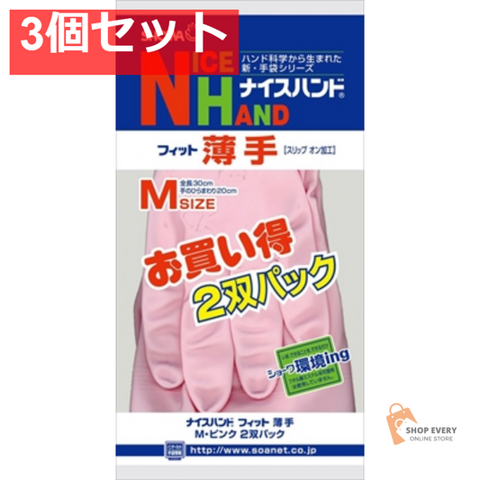 ナイスハンド 薄手2双組 M ピンク 3個セット まとめ売り