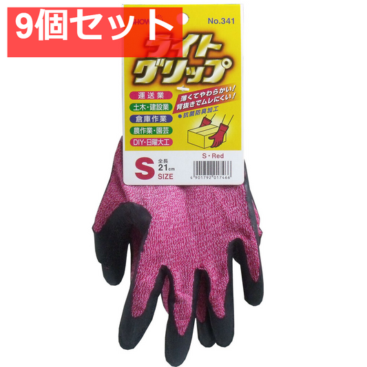 ライトグリップ 手袋 Sサイズ レッド 9個セット まとめ売り