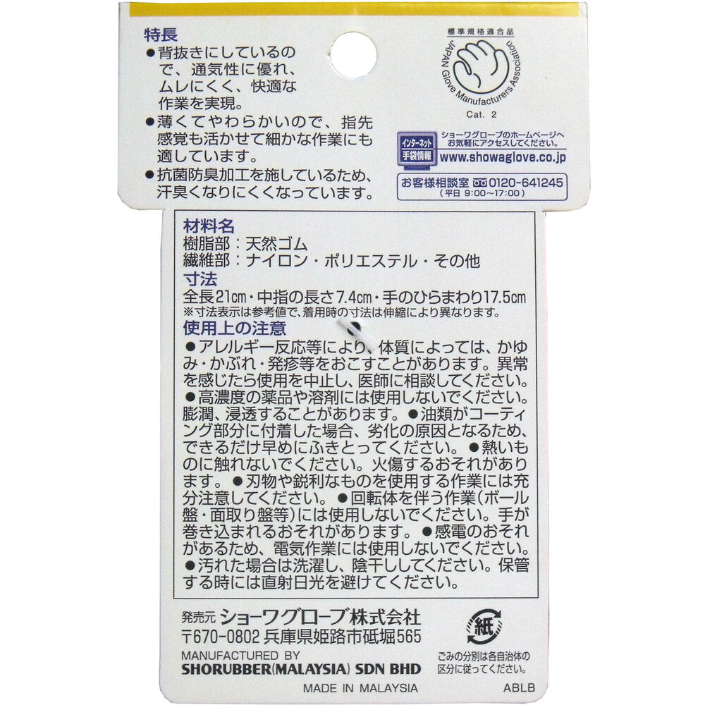 ライトグリップ 手袋 Sサイズ レッド 8個セット まとめ売り