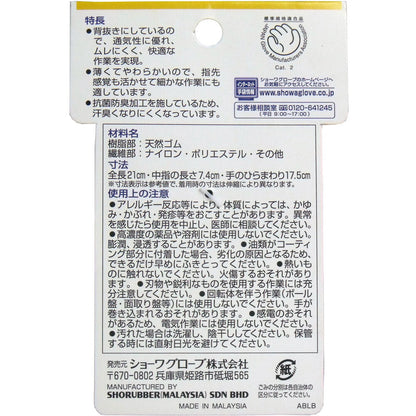ライトグリップ 手袋 Sサイズ レッド 8個セット まとめ売り