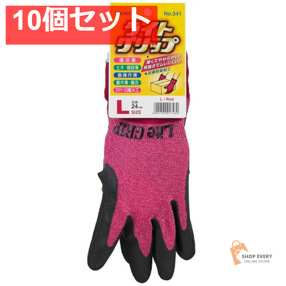 ライトグリップ（タグ付き）Lレッド 10個セット まとめ売り
