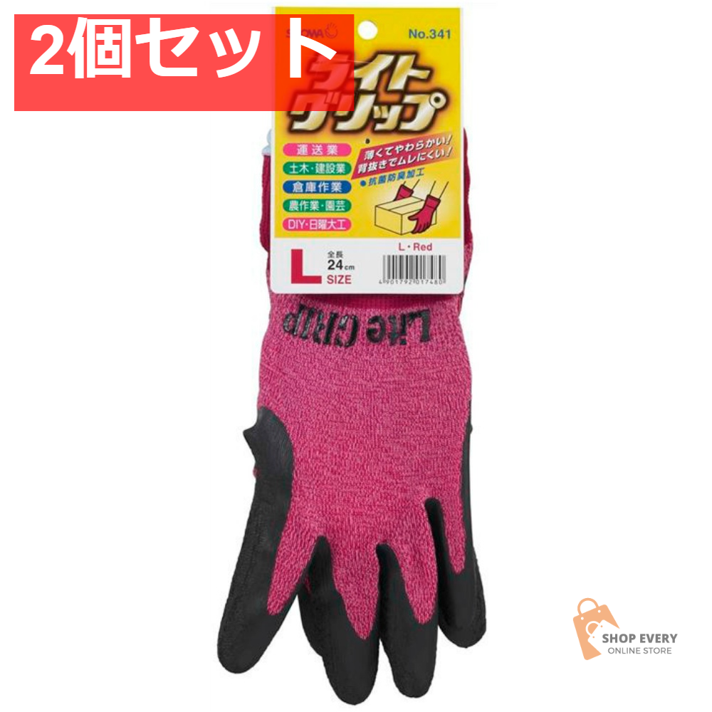 ライトグリップ（タグ付き）Lレッド 2個セット まとめ売り