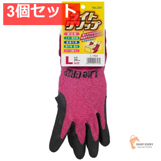 ライトグリップ（タグ付き）Lレッド 3個セット まとめ売り