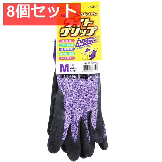 ライトグリップ 手袋 Mサイズ パープル 8個セット まとめ売り