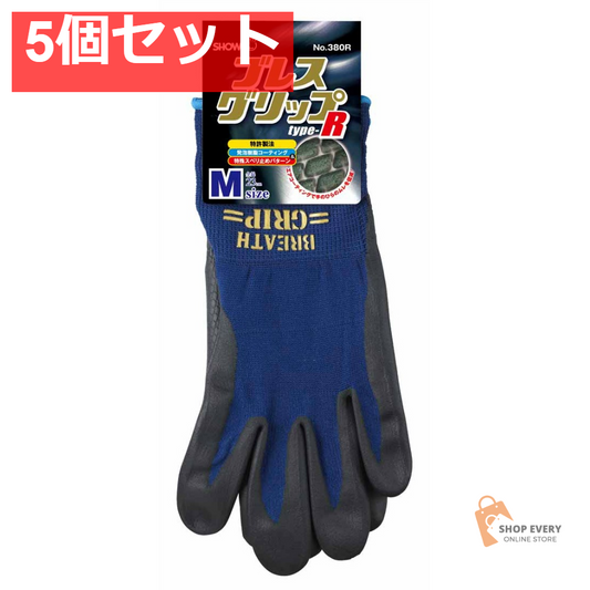 ショーワグローブ ブレスグリップ TYPE-R M ネイビー 5個セット まとめ売り
