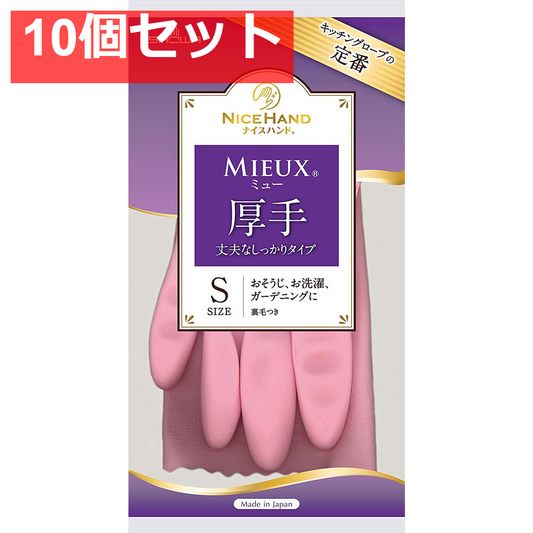 ショーワ ナイスハンド ミュー厚手 丈夫なしっかりタイプ ピンク Sサイズ 10個セット まとめ売り