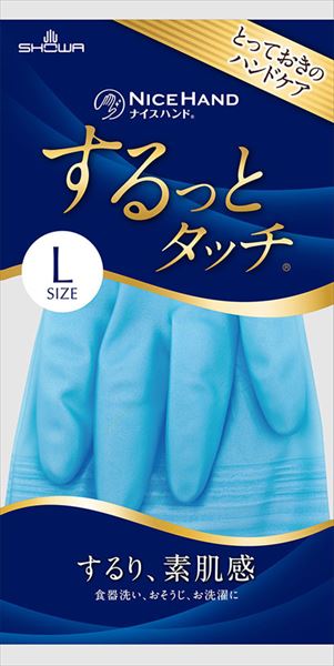 ナイスハンド するっとタッチ Lサファイアブルー