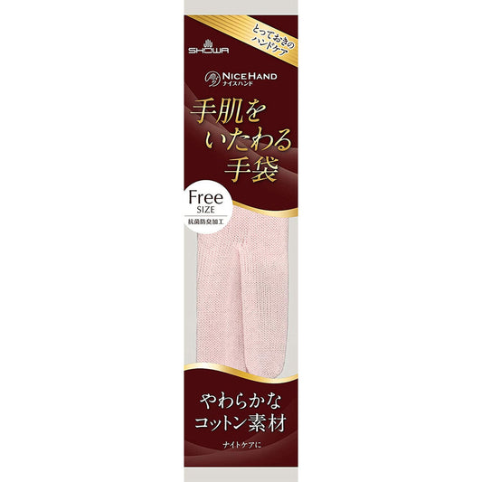 ショーワ ナイスハンド 手肌をいたわる手袋 ピンク フリーサイズ