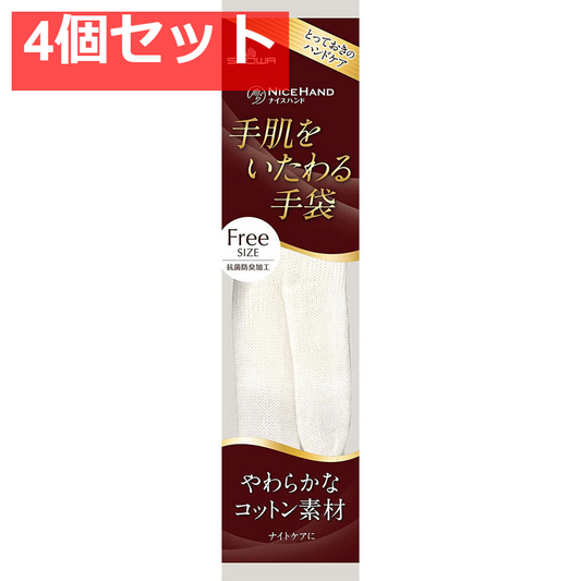 ショーワ ナイスハンド 手肌をいたわる手袋 ホワイト フリーサイズ 4個セット まとめ売り