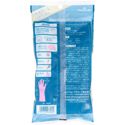 ショーワ ナイスハンド さらっとタッチ パールピンク Mサイズ 10個セット まとめ売り