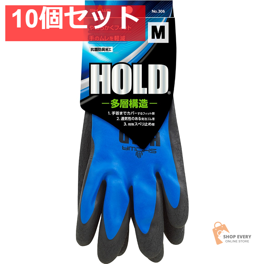 ショーワグローブ HOLD タグ付 M 10個セット まとめ売り