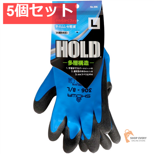 ショーワグローブ HOLD タグ付 L 5個セット まとめ売り