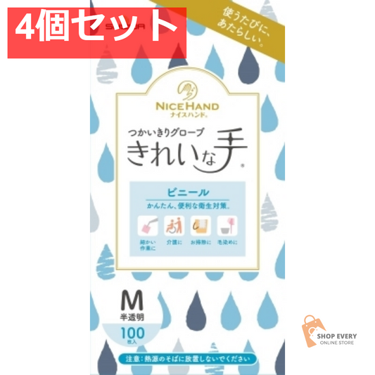 ナイスハンド きれいな手つかいきり ビニール M 100枚 4個セット まとめ売り